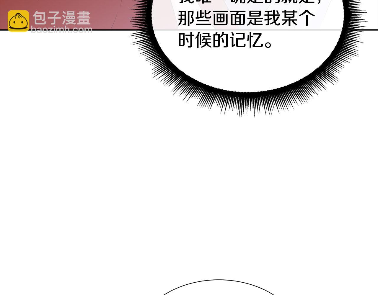 第66话 神秘人的指引(1/4)-第66话