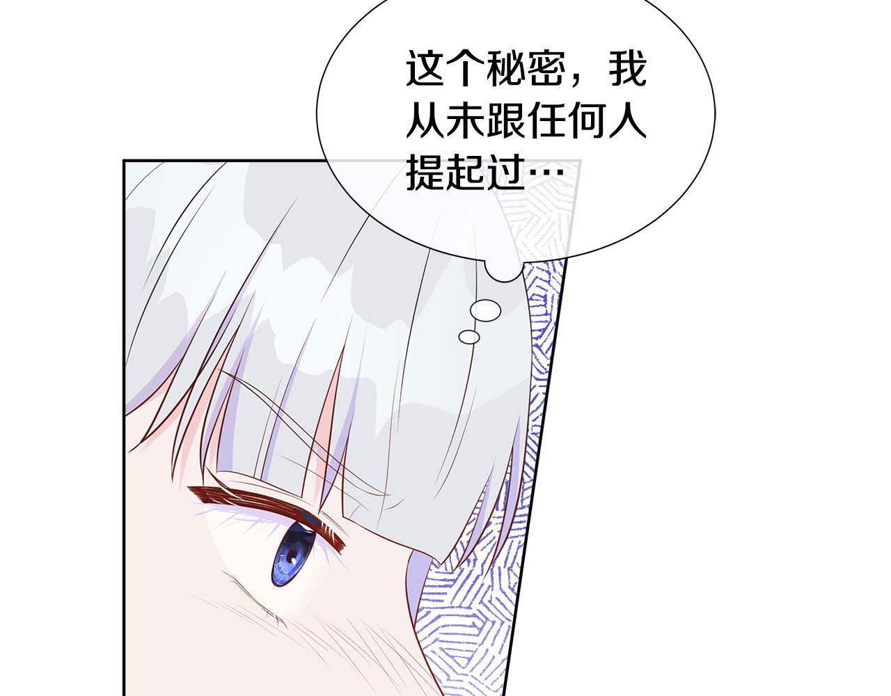 第66话 神秘人的指引(1/4)-第66话