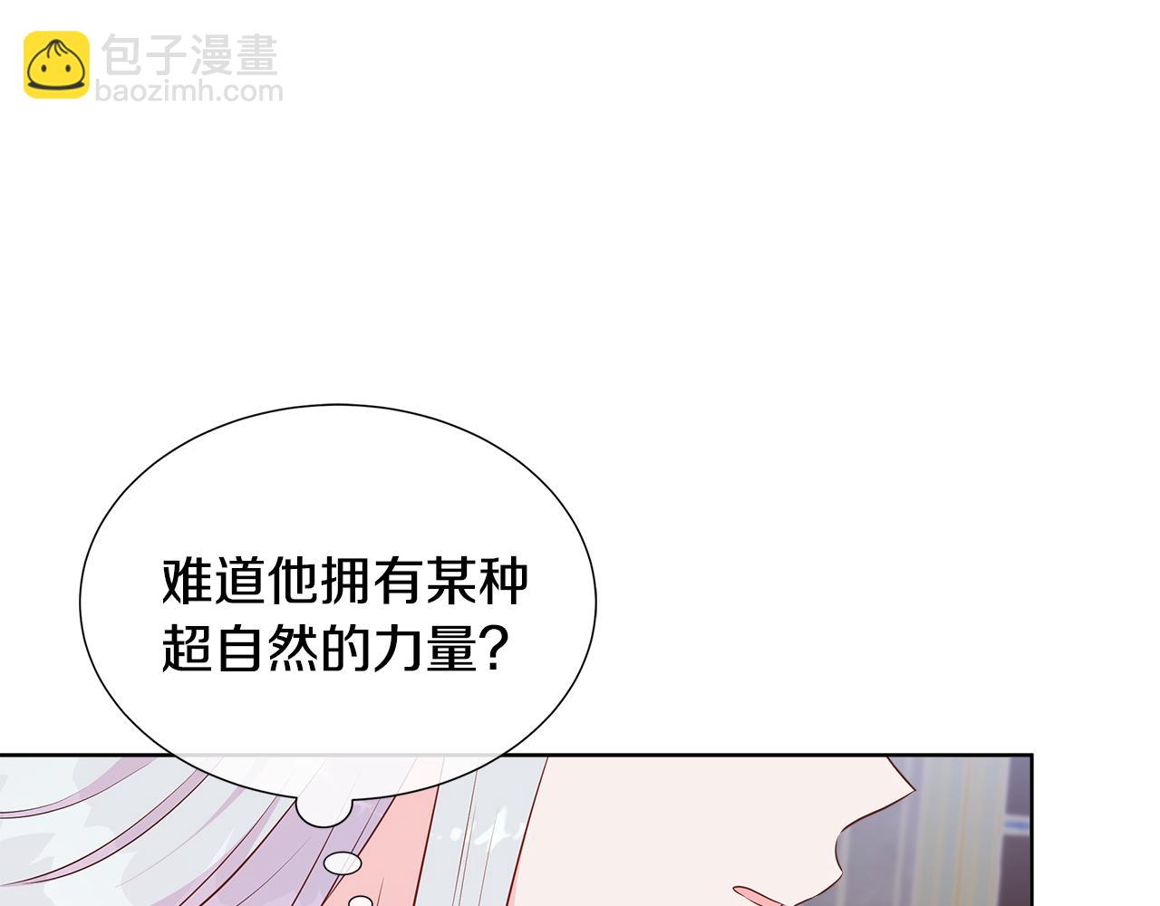 第66话 神秘人的指引(1/4)-第66话