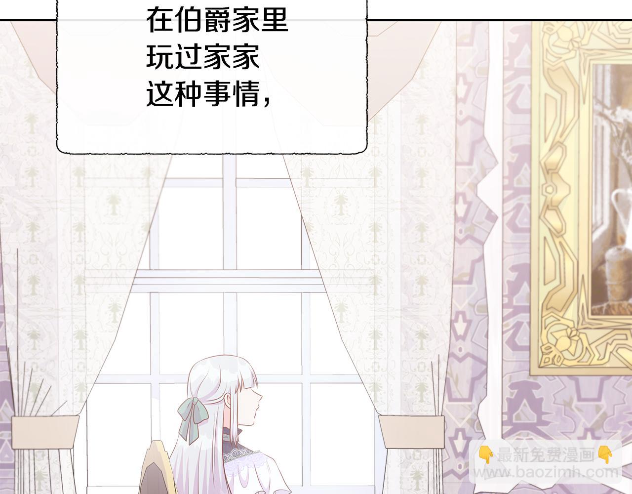 第66话 神秘人的指引(1/4)-第66话