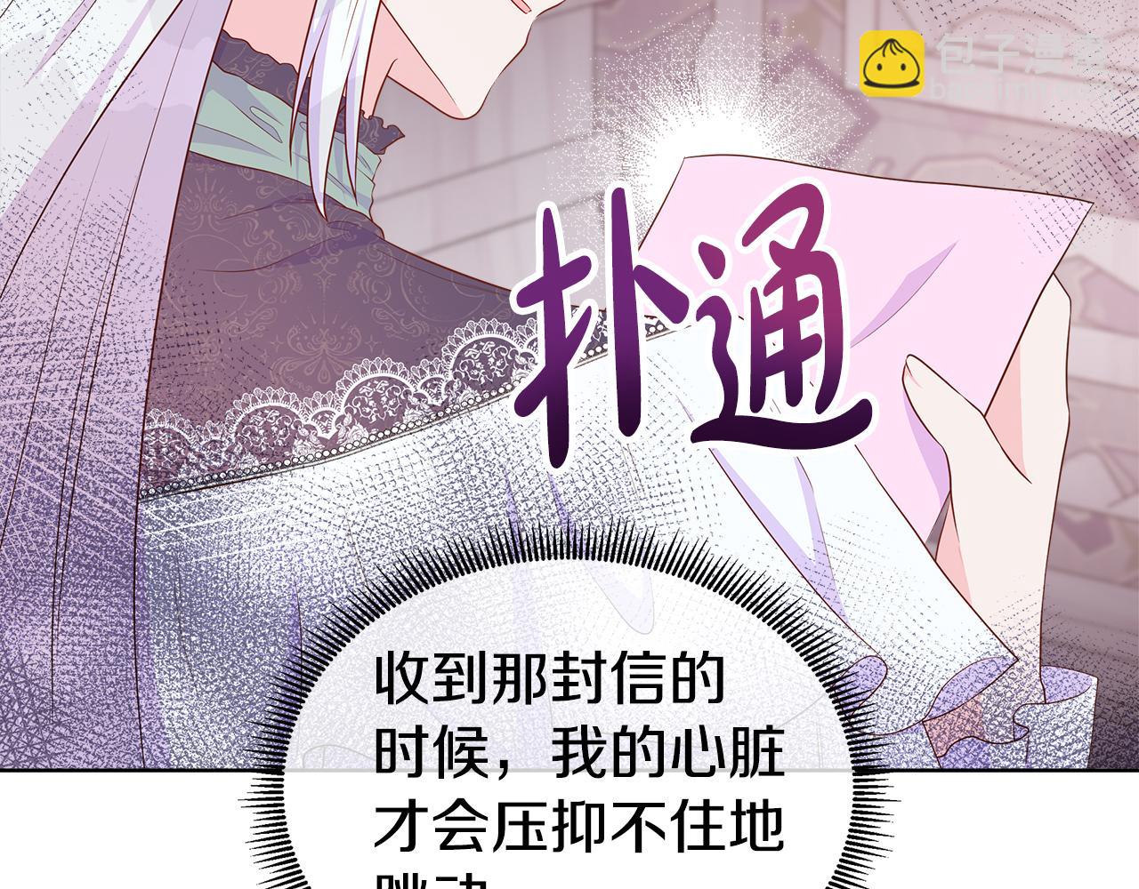 第66话 神秘人的指引(1/4)-第66话