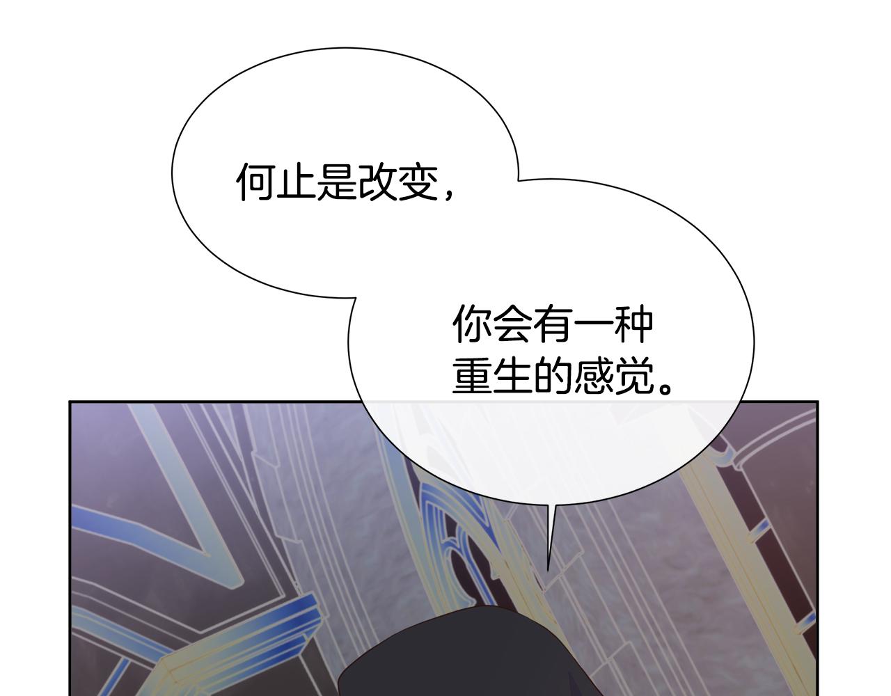 第66话 神秘人的指引(1/4)-第66话