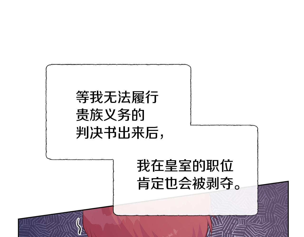 第78话 打开钥匙(1/5)-第78话