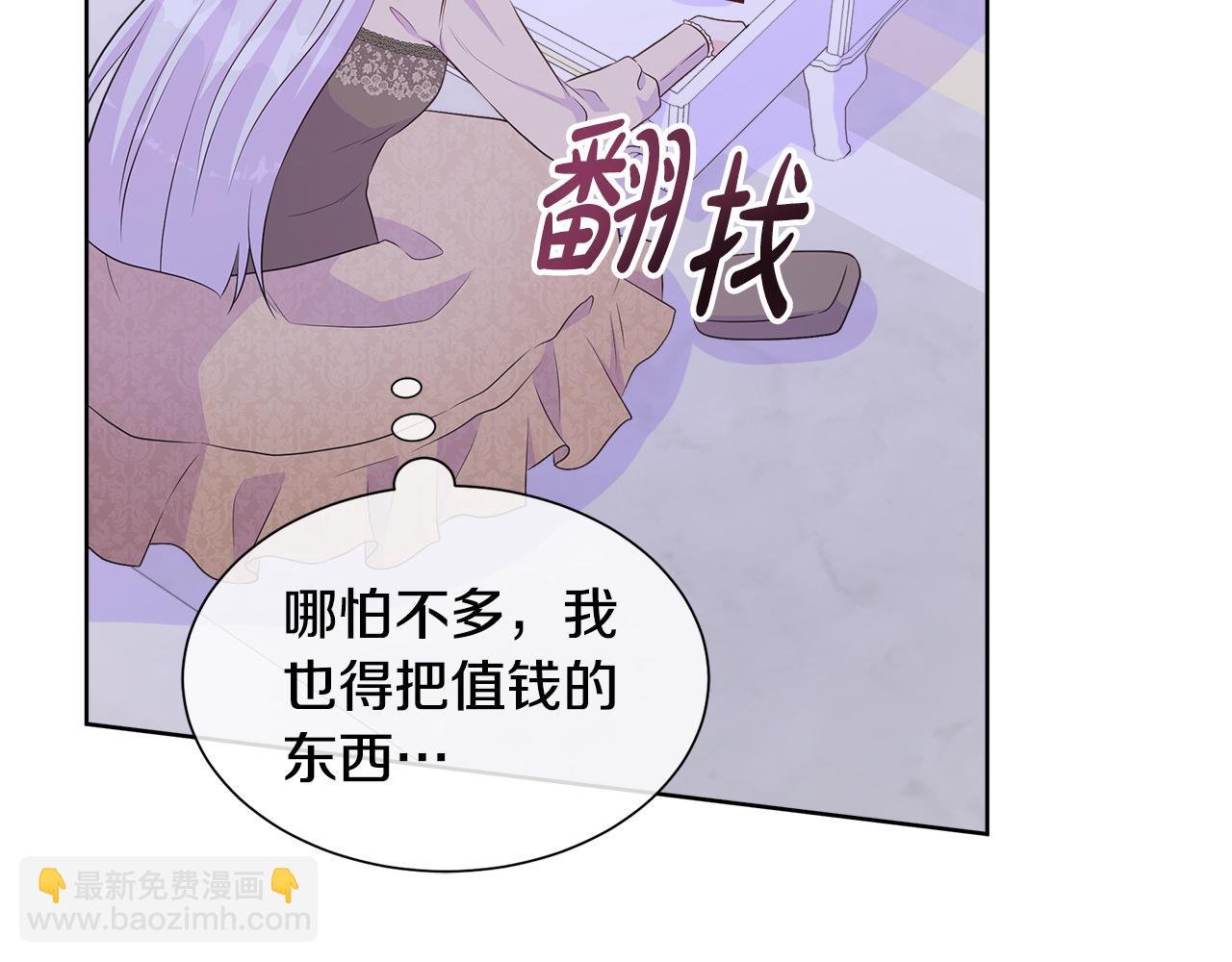 第78话 打开钥匙(1/5)-第78话