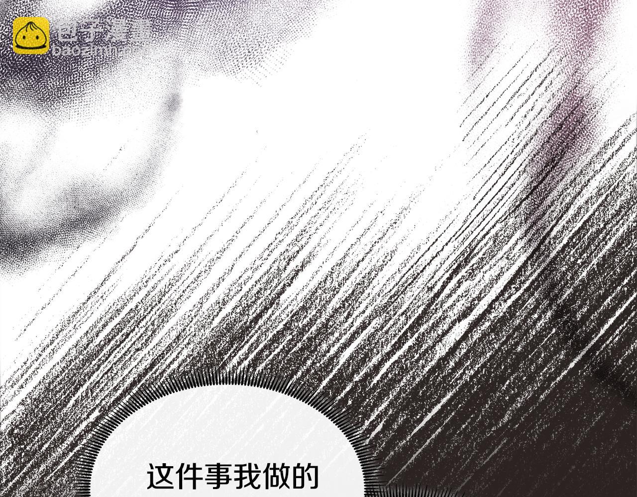 第80话 说出真相(1/5)-第80话