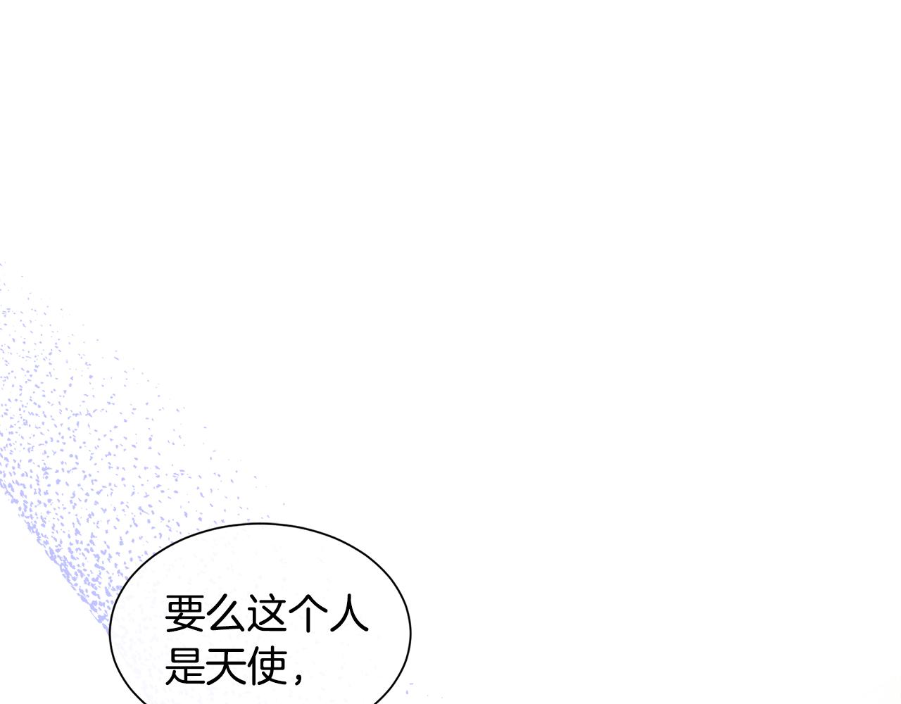 不要相信女主 - 第84話 魔物來襲(1/5) - 1