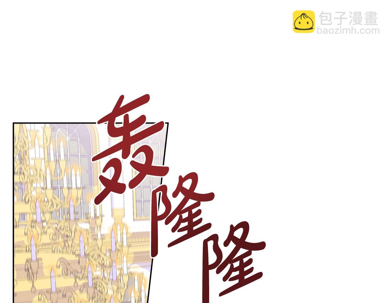 不要相信女主 - 第84話 魔物來襲(1/5) - 4