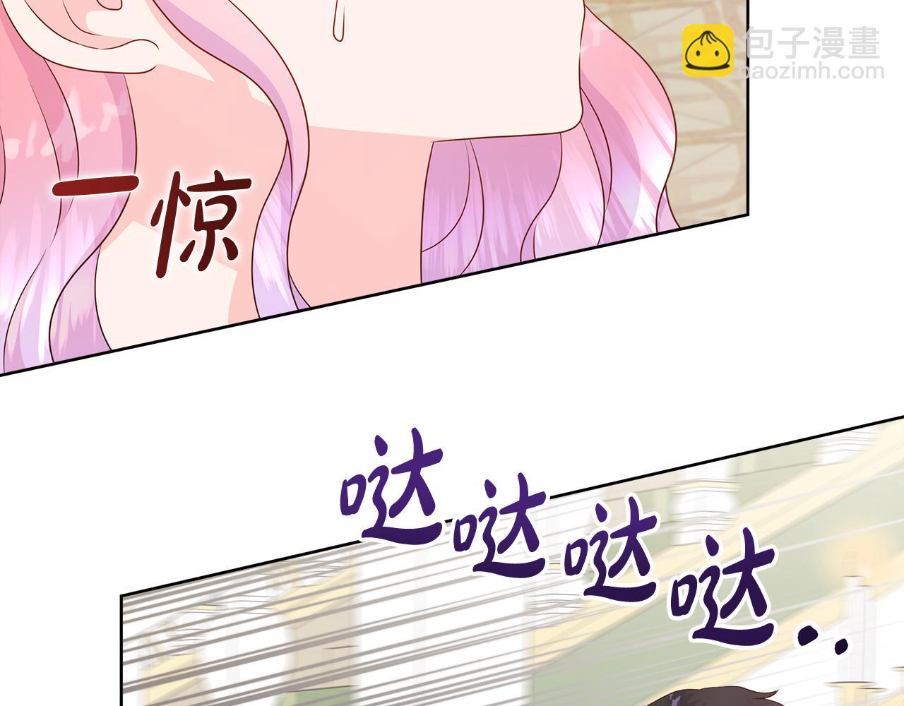 不要相信女主 - 第84話 魔物來襲(1/5) - 8