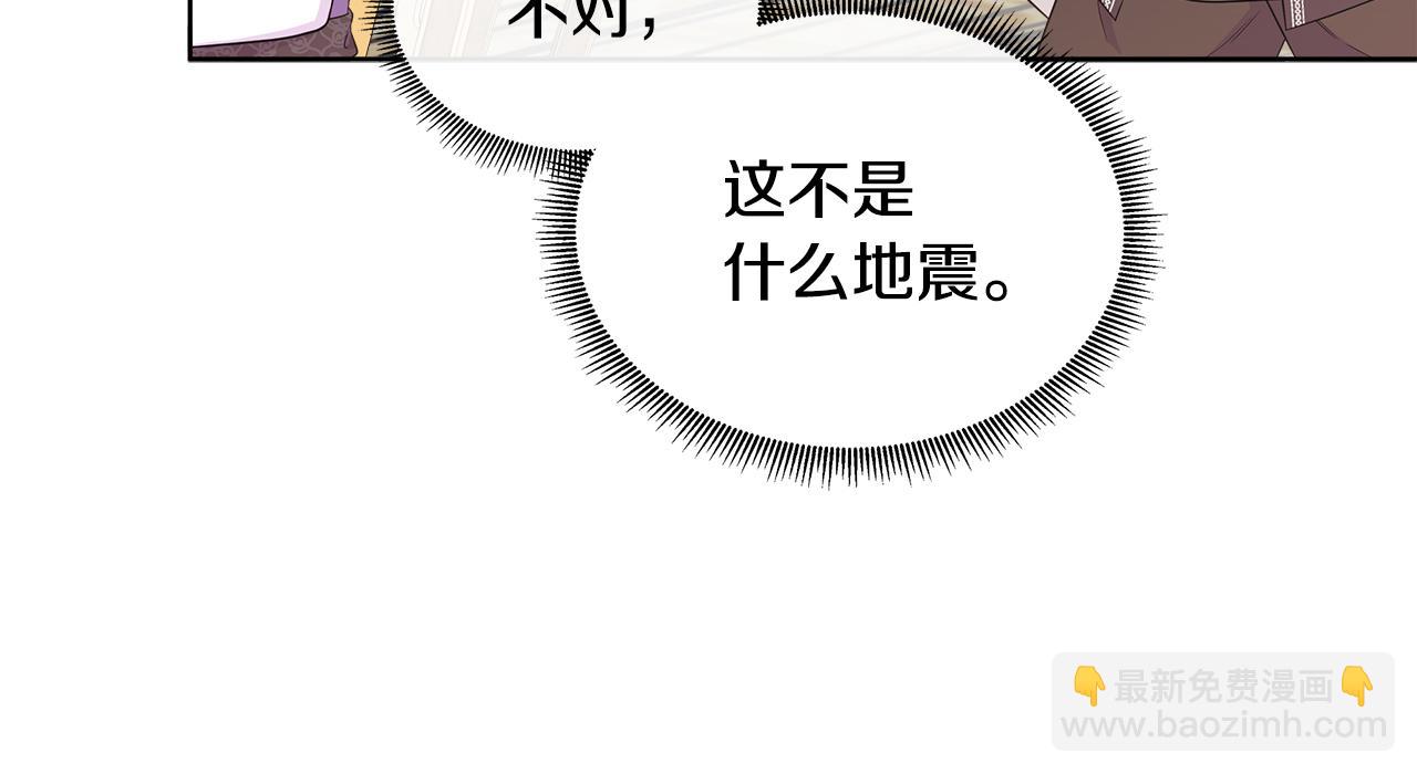 不要相信女主 - 第84話 魔物來襲(1/5) - 2