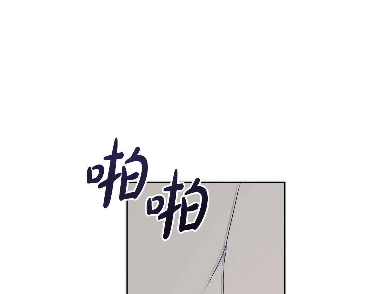 不要相信女主 - 第84話 魔物來襲(1/5) - 3