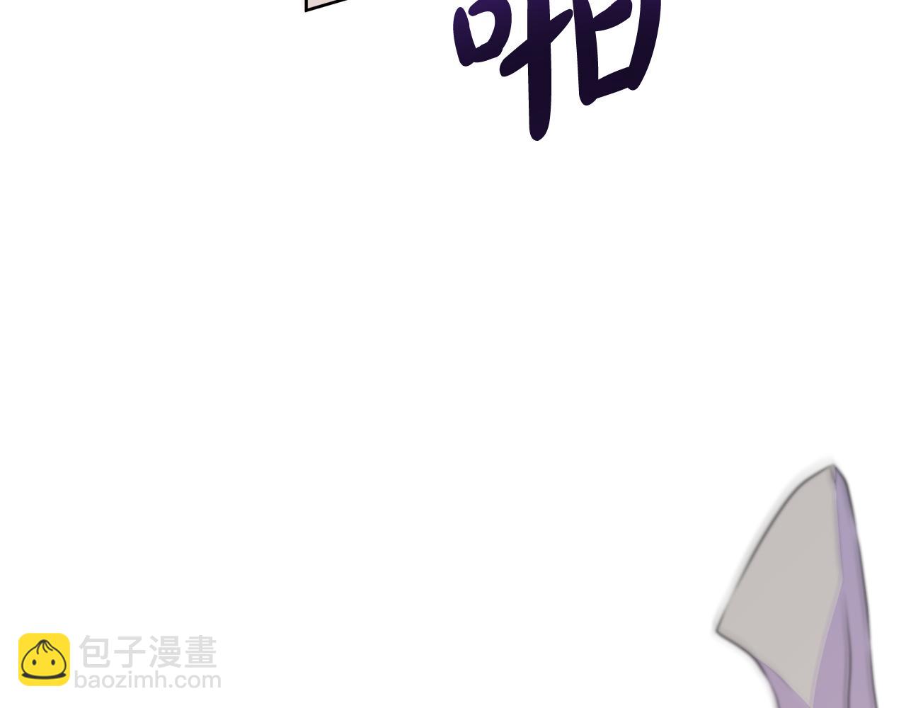 不要相信女主 - 第84話 魔物來襲(1/5) - 5
