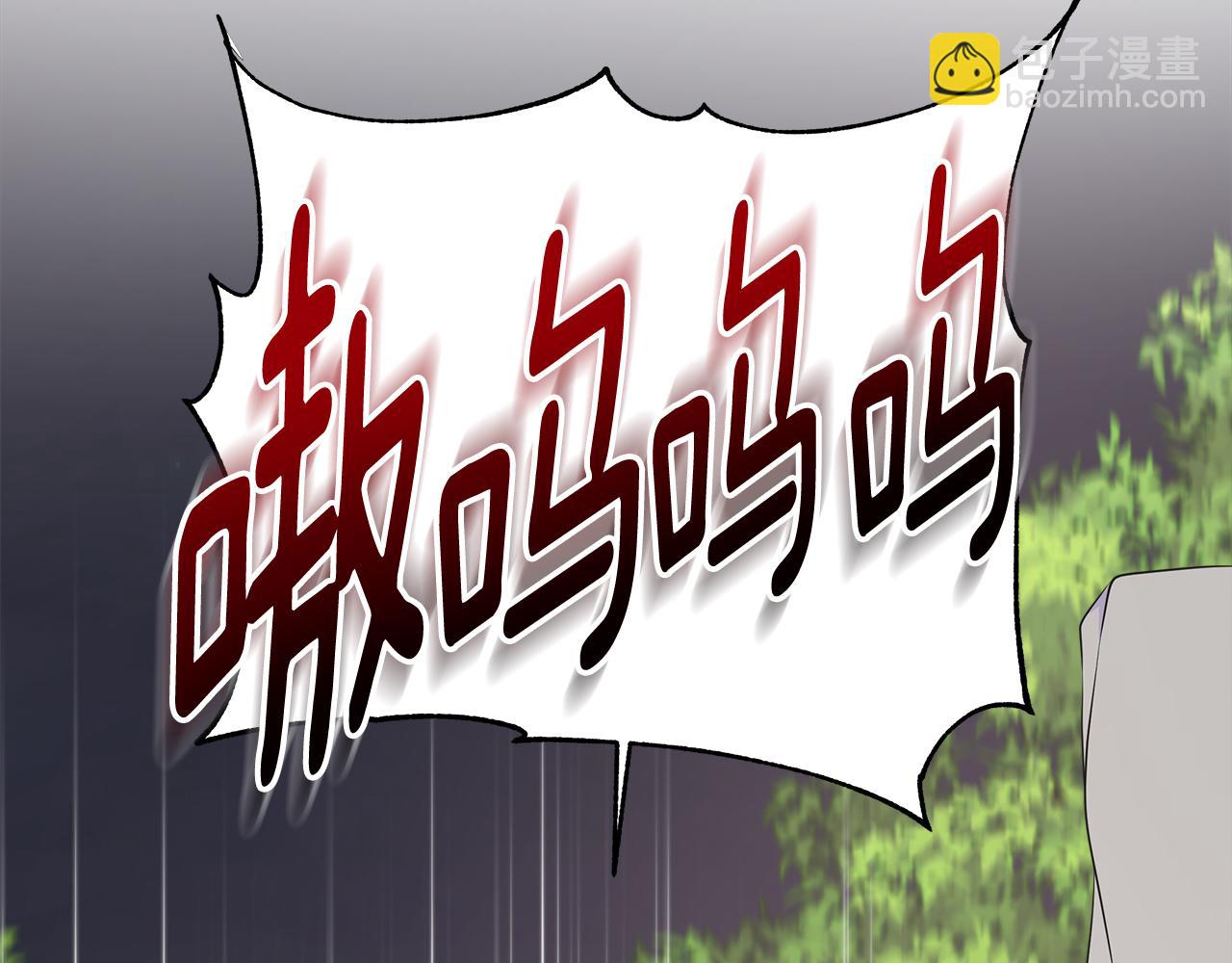 不要相信女主 - 第84話 魔物來襲(1/5) - 1