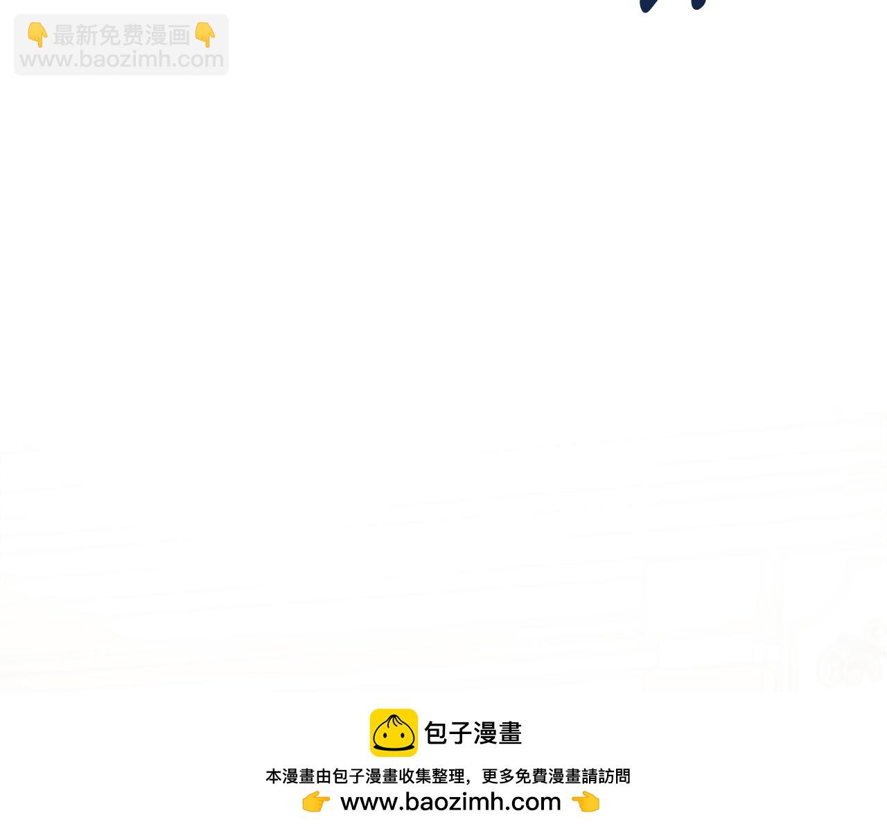 不要相信女主 - 第84話 魔物來襲(1/5) - 2