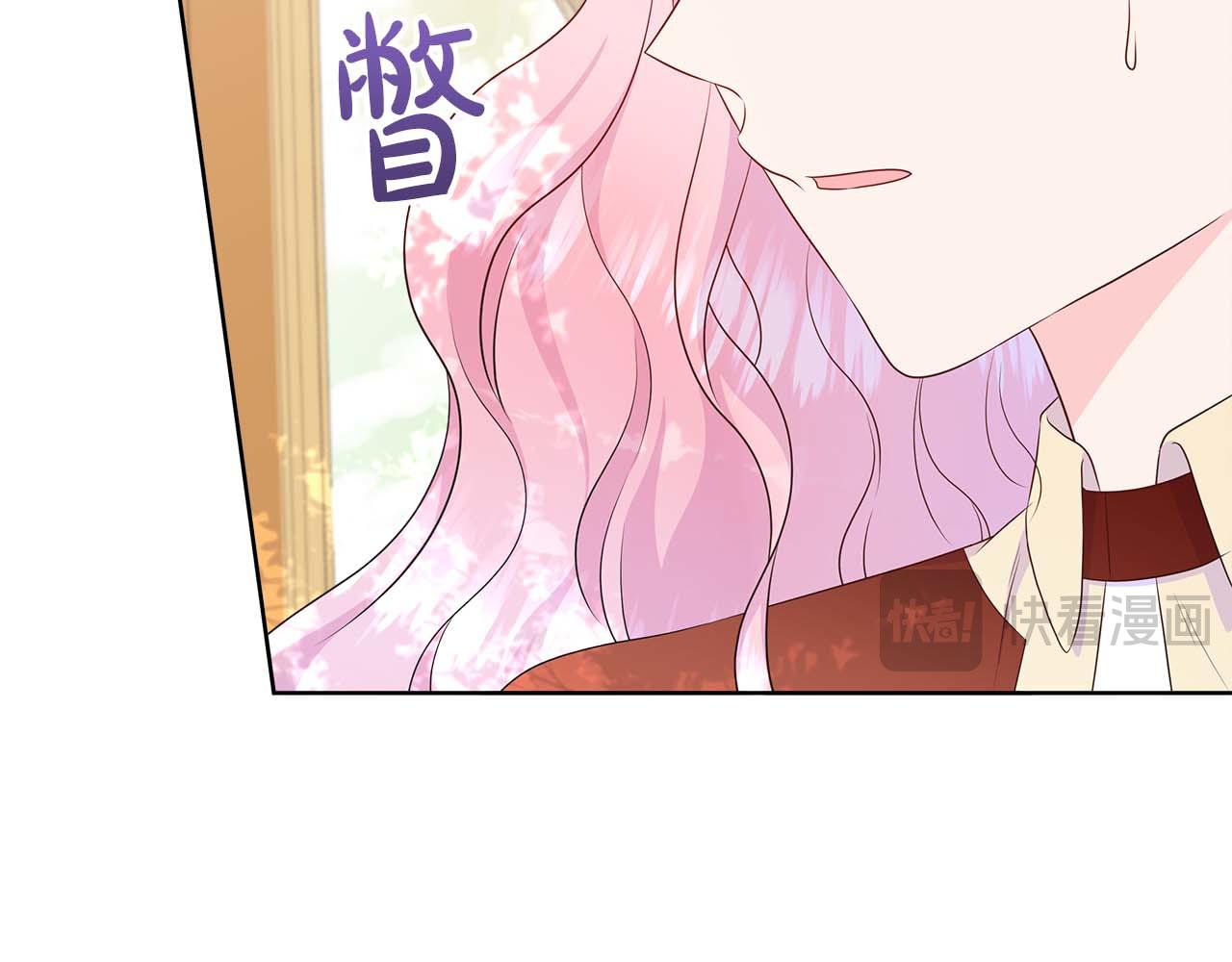 不要相信女主 - 第86話 交易(1/4) - 7