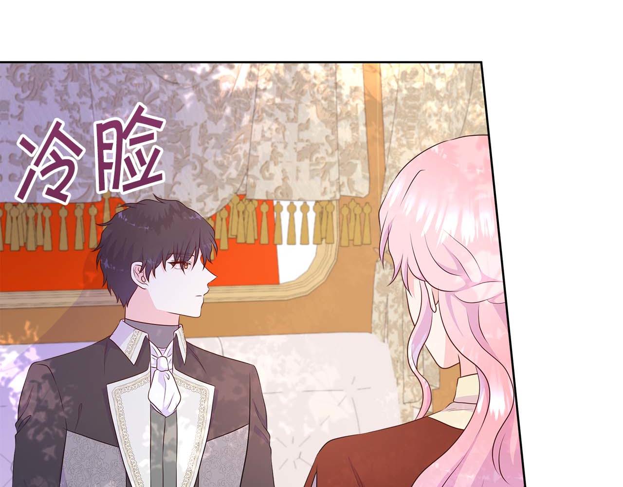 不要相信女主 - 第86話 交易(1/4) - 8