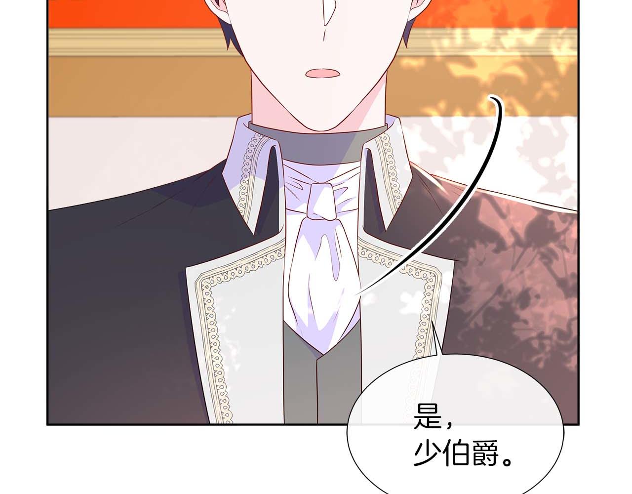 不要相信女主 - 第86話 交易(1/4) - 3