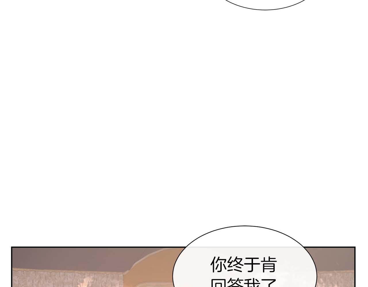 不要相信女主 - 第86話 交易(1/4) - 4