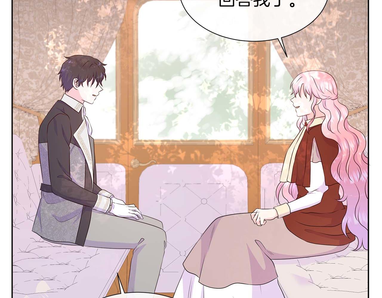 不要相信女主 - 第86話 交易(1/4) - 5