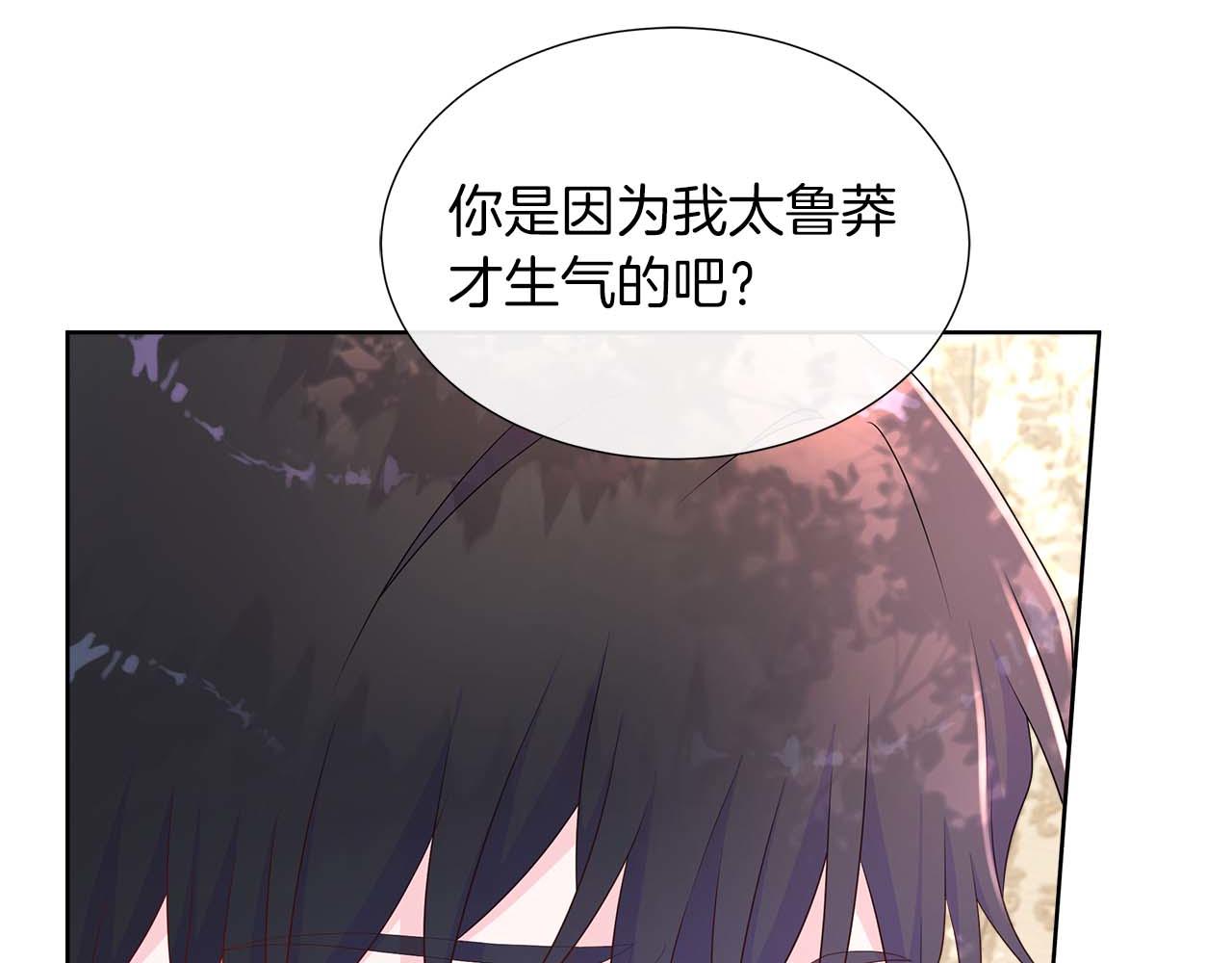 不要相信女主 - 第86話 交易(1/4) - 7