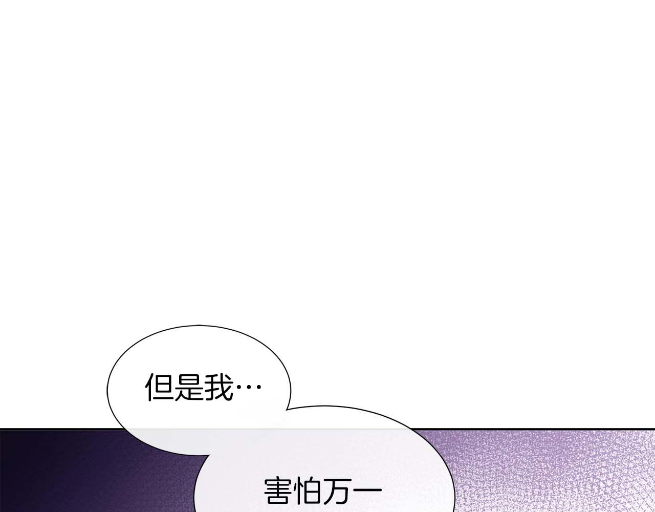 不要相信女主 - 第86話 交易(1/4) - 2