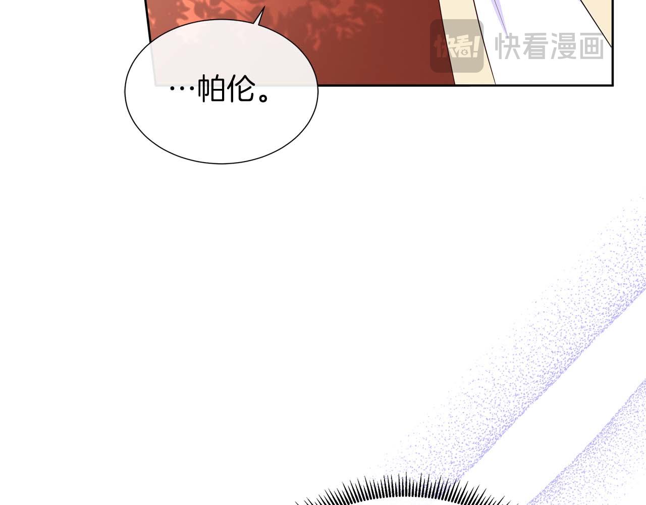 不要相信女主 - 第86話 交易(1/4) - 4