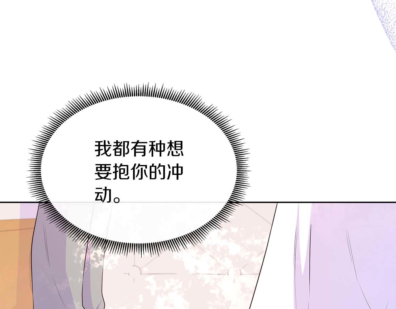 不要相信女主 - 第86話 交易(1/4) - 6