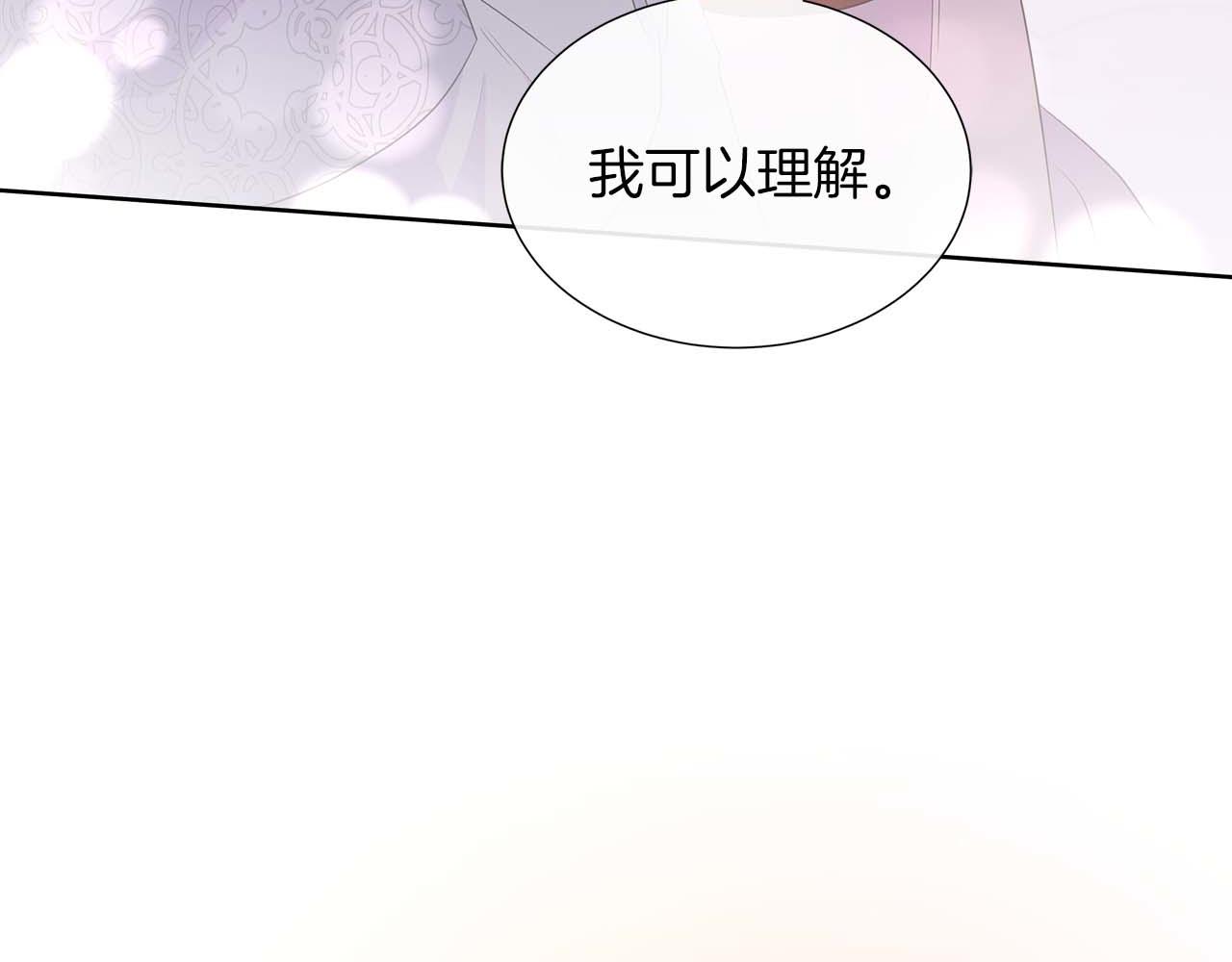 不要相信女主 - 第86話 交易(1/4) - 3