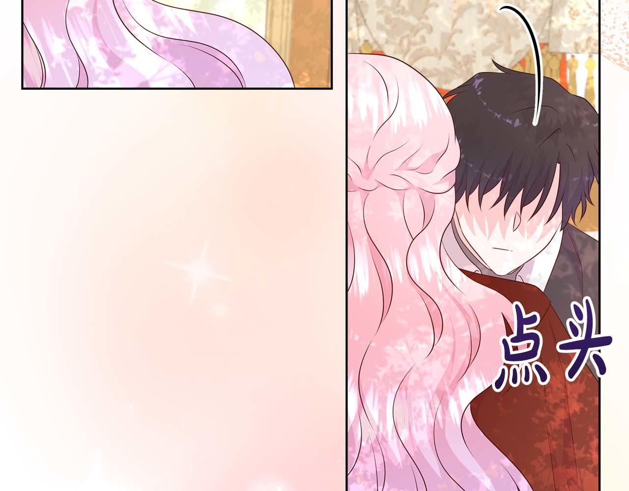 不要相信女主 - 第86話 交易(1/4) - 6