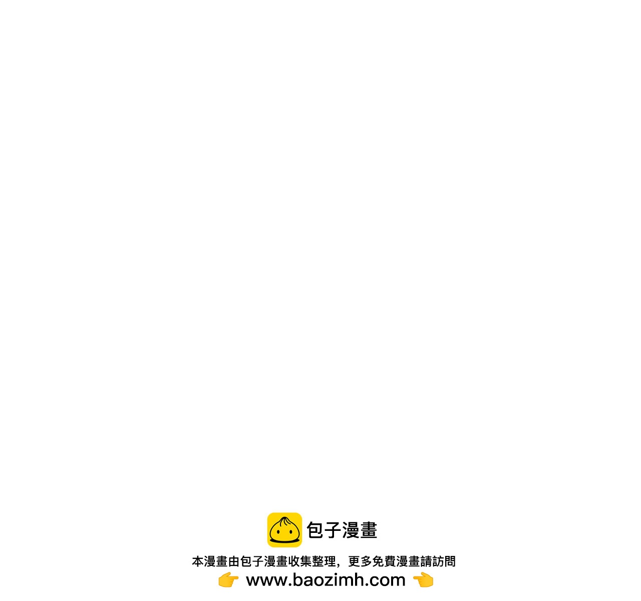 不要相信女主 - 第86話 交易(1/4) - 2