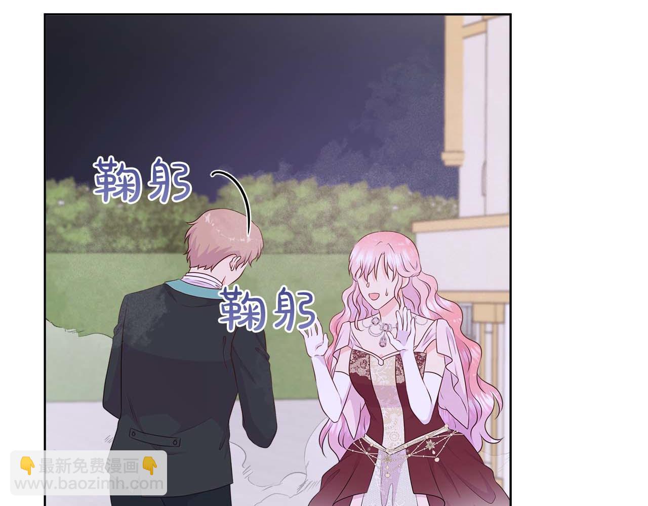 不要相信女主 - 第86話 交易(1/4) - 6