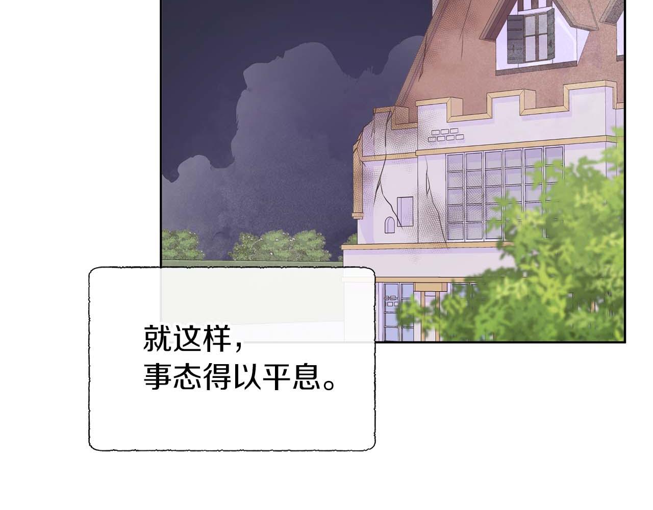 不要相信女主 - 第86話 交易(1/4) - 8