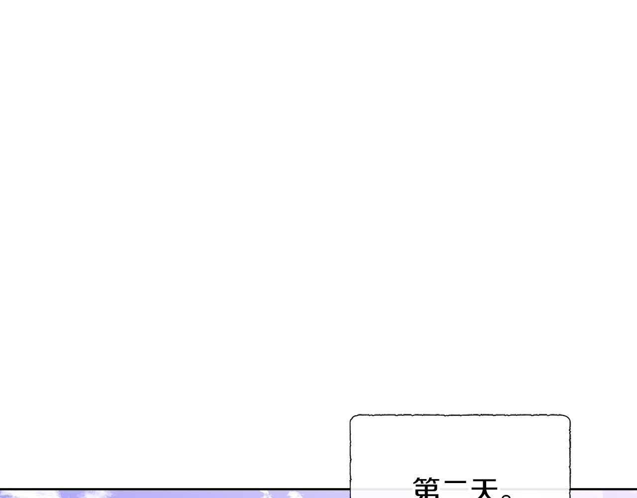 不要相信女主 - 第86話 交易(1/4) - 1