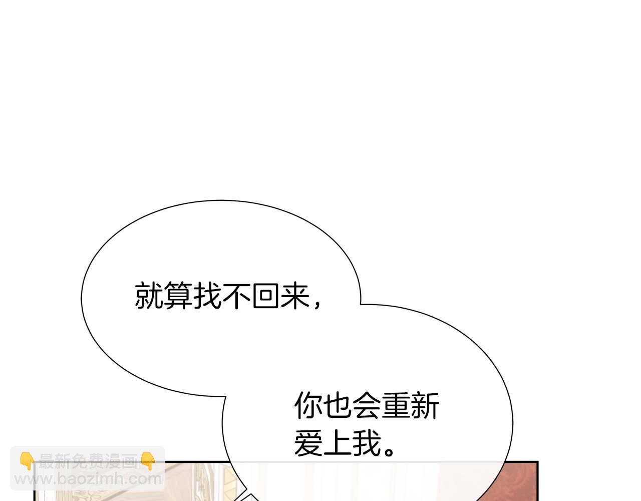 第88话 献上的礼物(1/5)-第88话