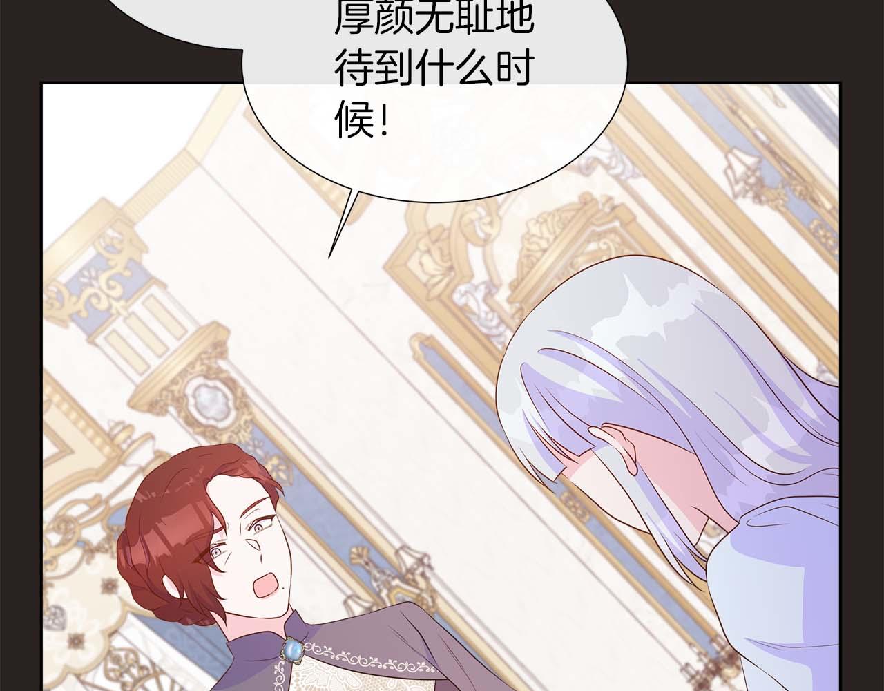 第88话 献上的礼物(1/5)-第88话