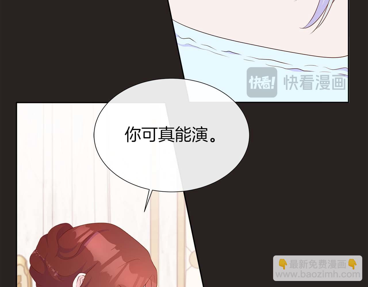 第88话 献上的礼物(1/5)-第88话