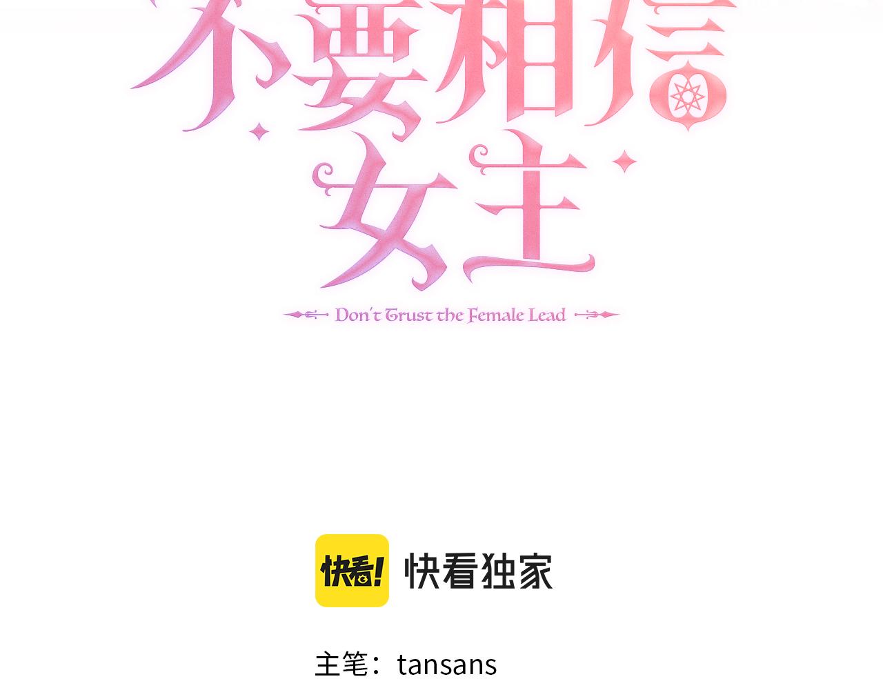 第88话 献上的礼物(1/5)-第88话