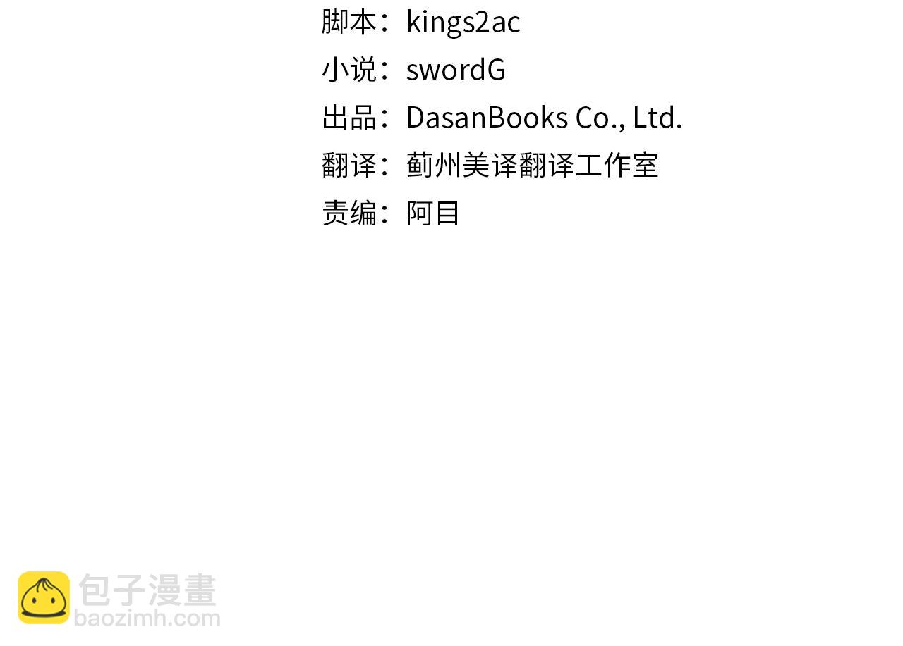 第88话 献上的礼物(1/5)-第88话