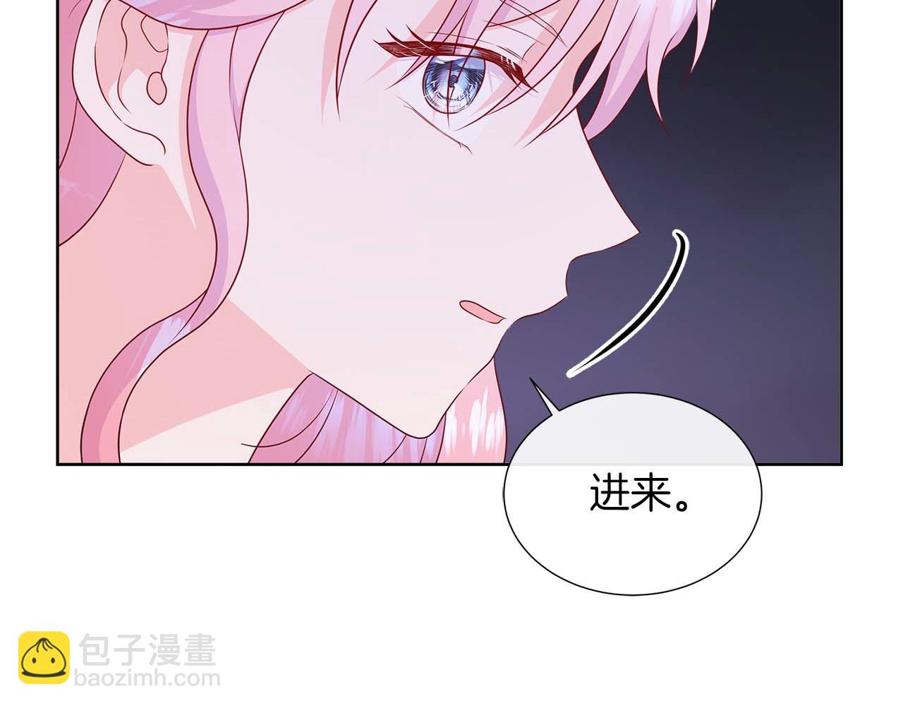不要相信女主 - 第90話 相親！？(1/4) - 2