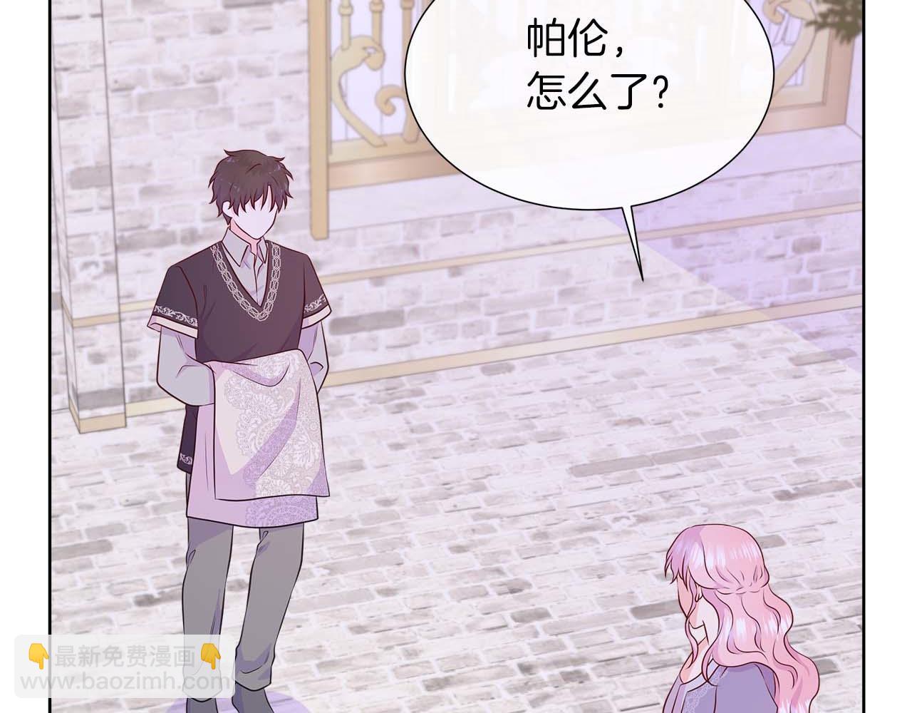 不要相信女主 - 第90話 相親！？(1/4) - 4