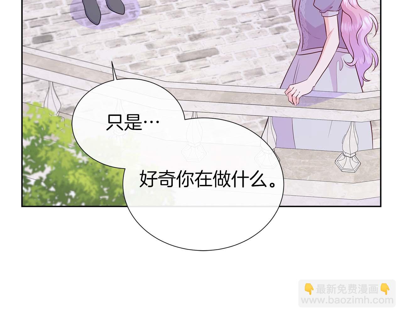 不要相信女主 - 第90話 相親！？(1/4) - 5