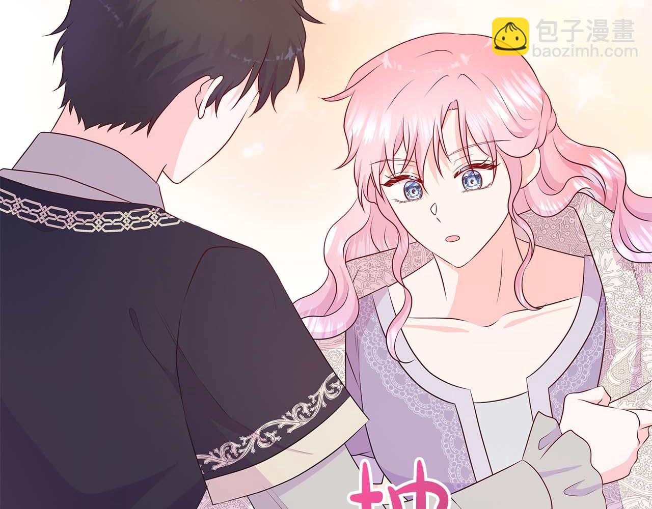 不要相信女主 - 第90話 相親！？(1/4) - 8