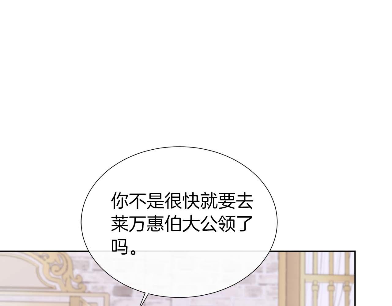 不要相信女主 - 第90話 相親！？(1/4) - 7