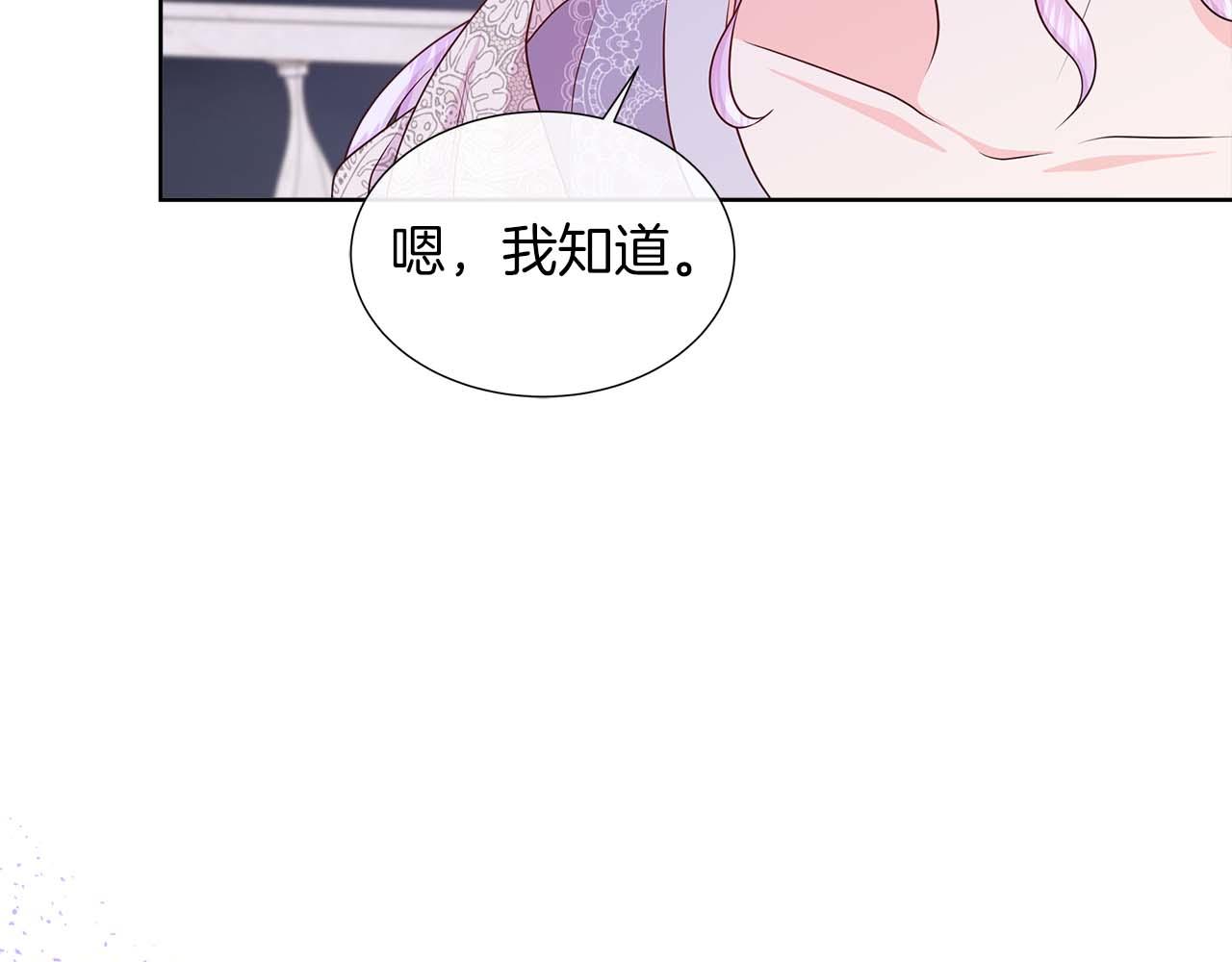 不要相信女主 - 第90話 相親！？(1/4) - 5