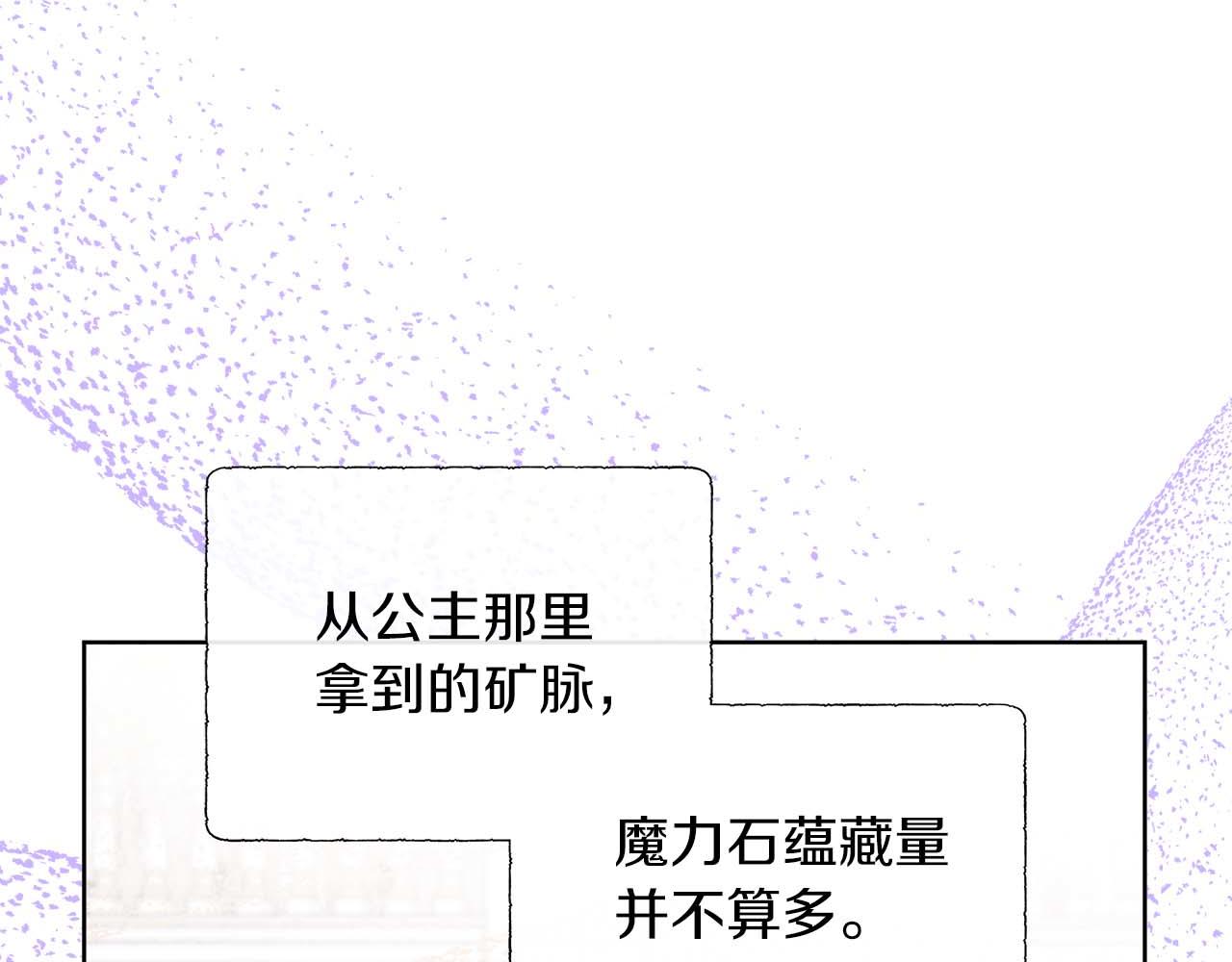 不要相信女主 - 第90話 相親！？(1/4) - 6