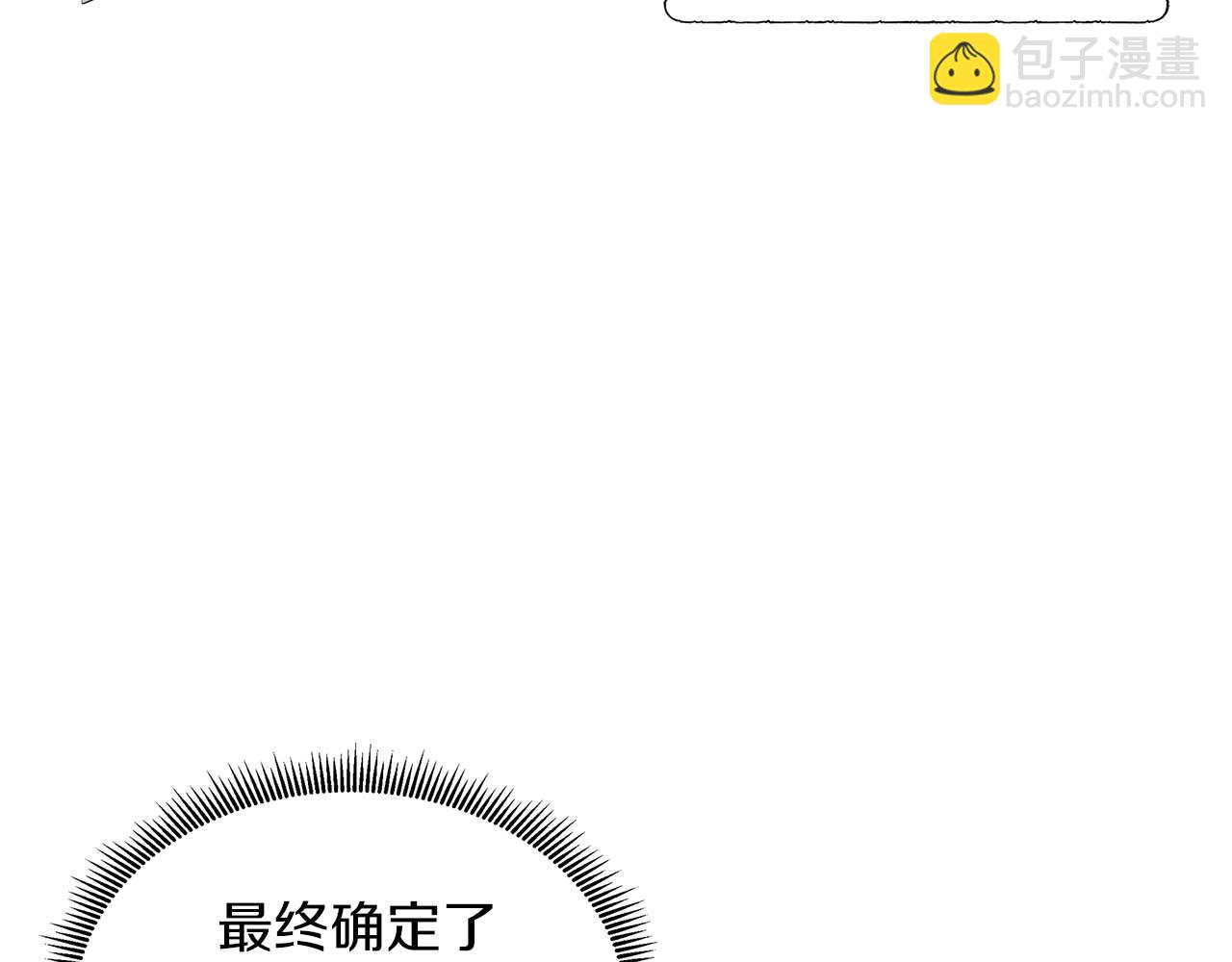 不要相信女主 - 第90話 相親！？(1/4) - 6