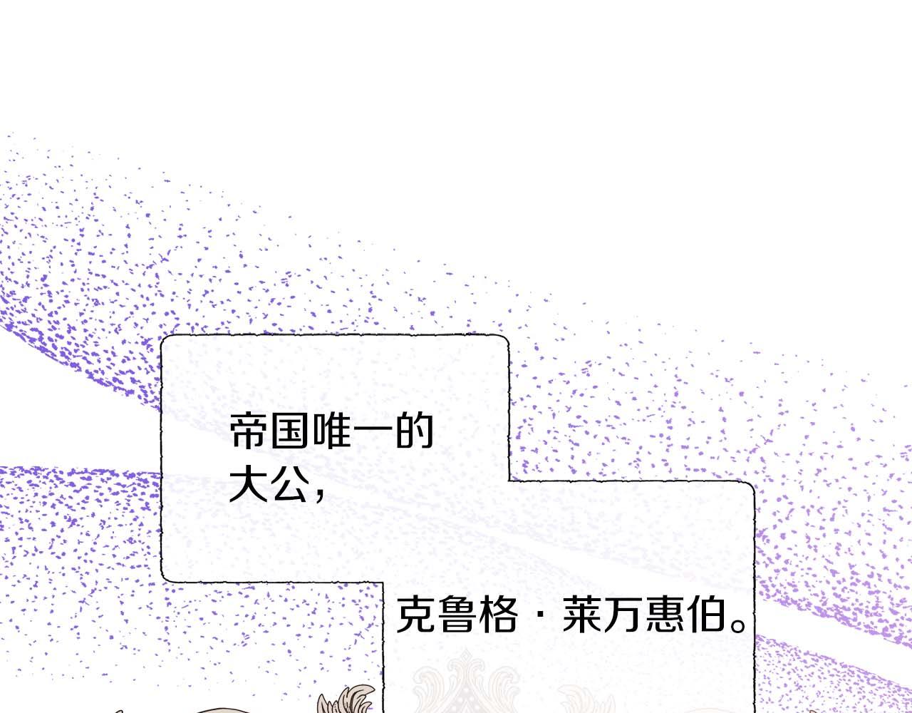 不要相信女主 - 第90話 相親！？(1/4) - 2