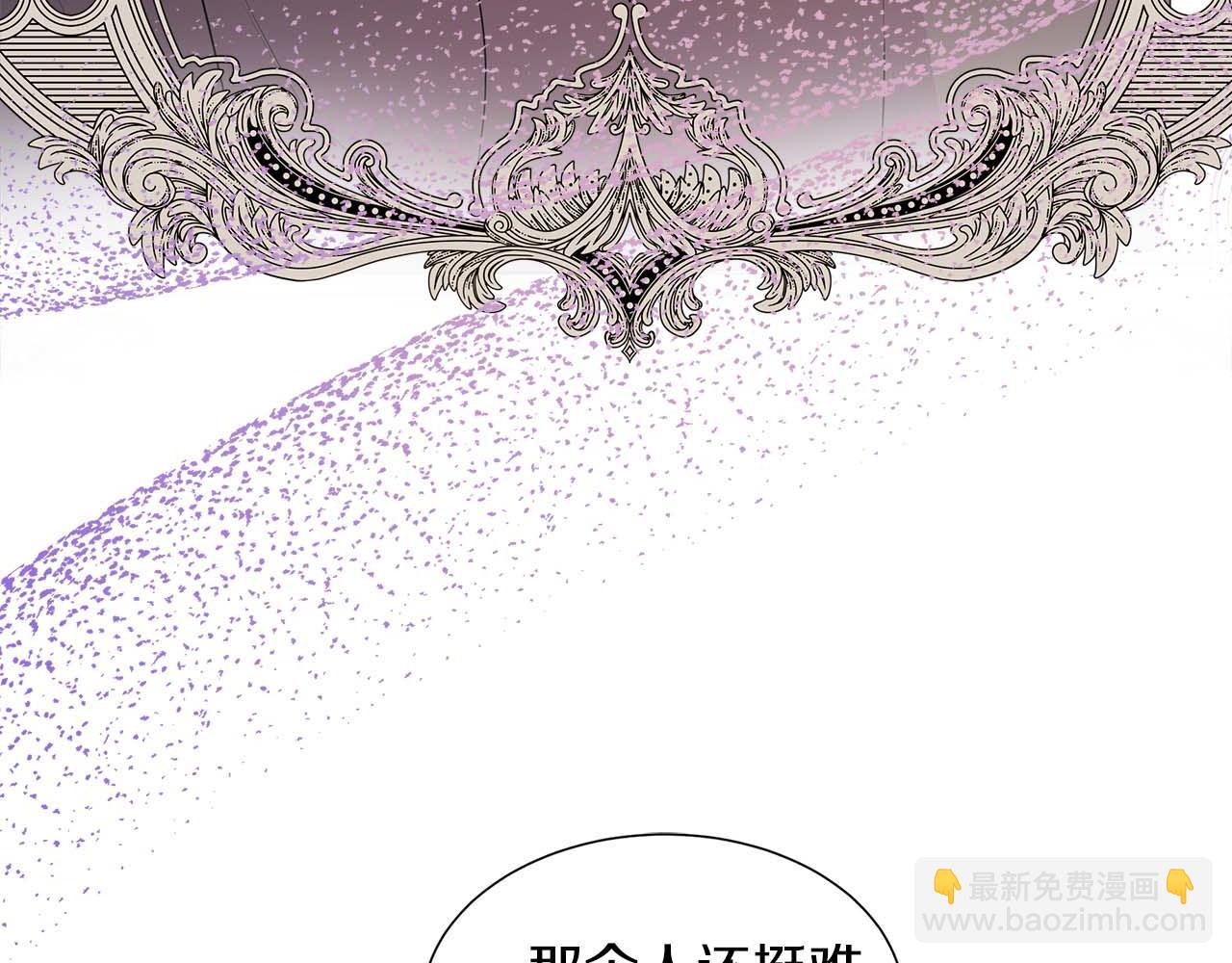 不要相信女主 - 第90話 相親！？(1/4) - 5