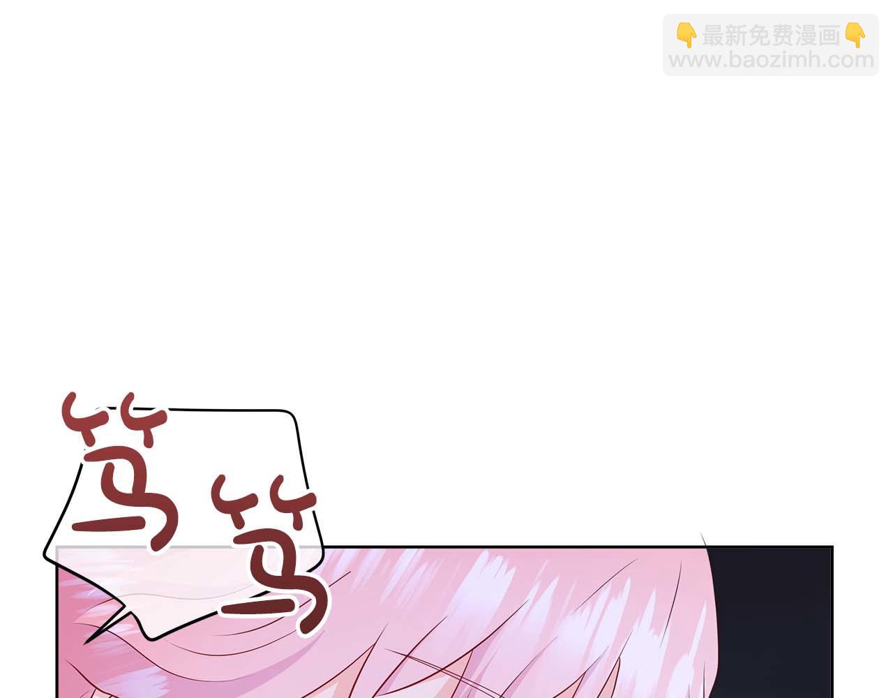 不要相信女主 - 第90話 相親！？(1/4) - 1
