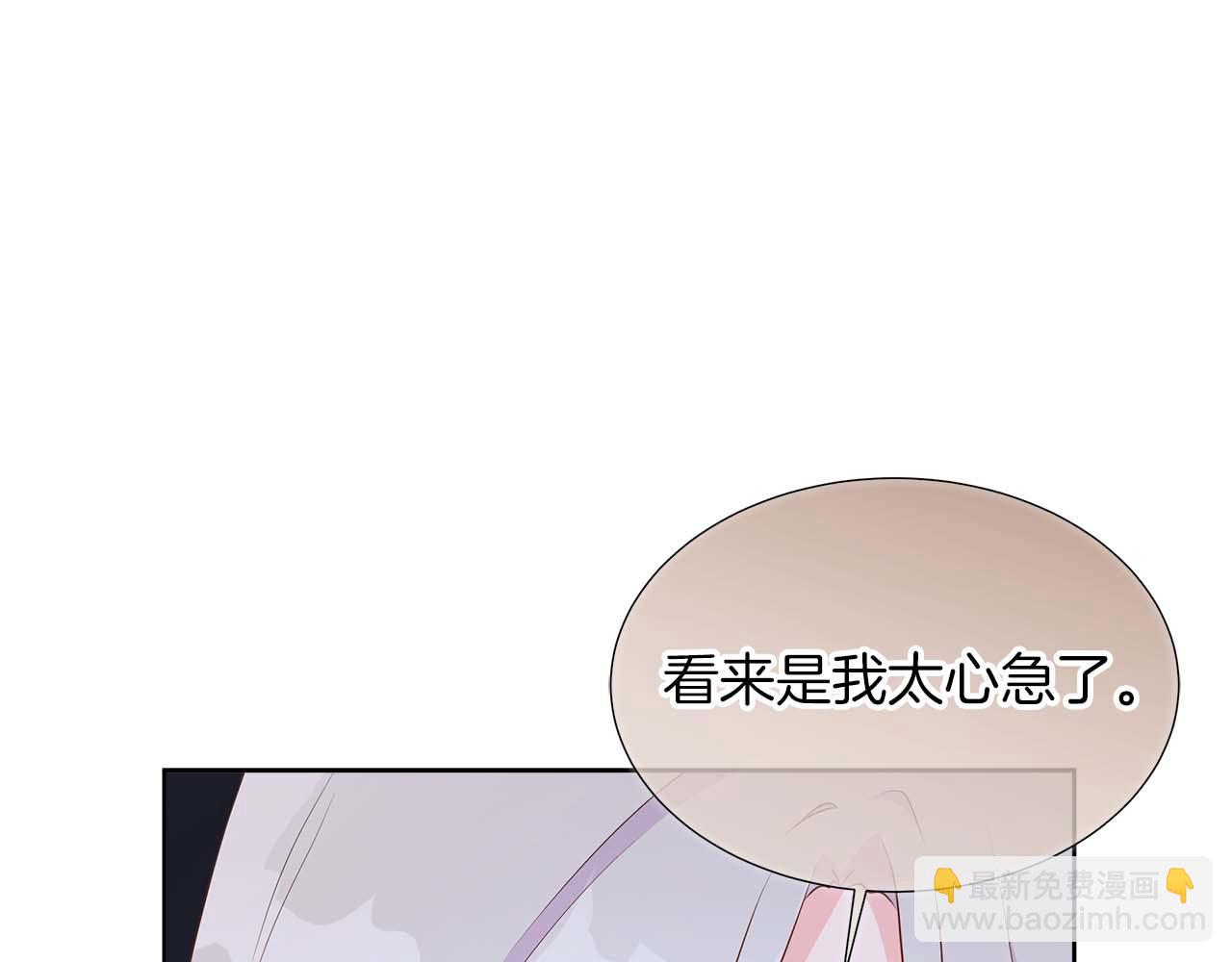 不要相信女主 - 第92話 奇怪的心情(1/4) - 1
