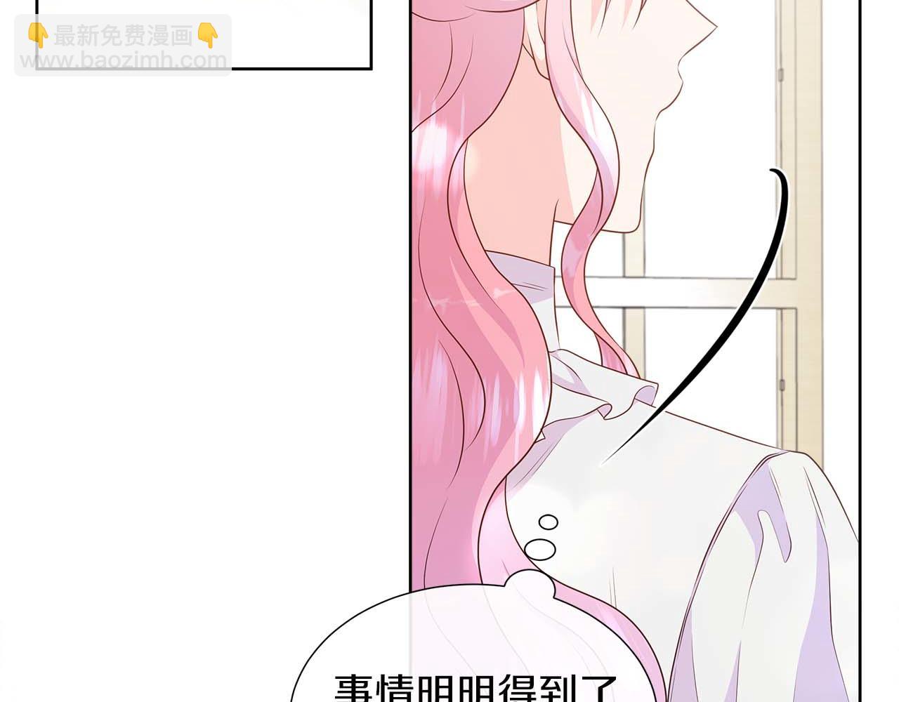 不要相信女主 - 第92話 奇怪的心情(1/4) - 6
